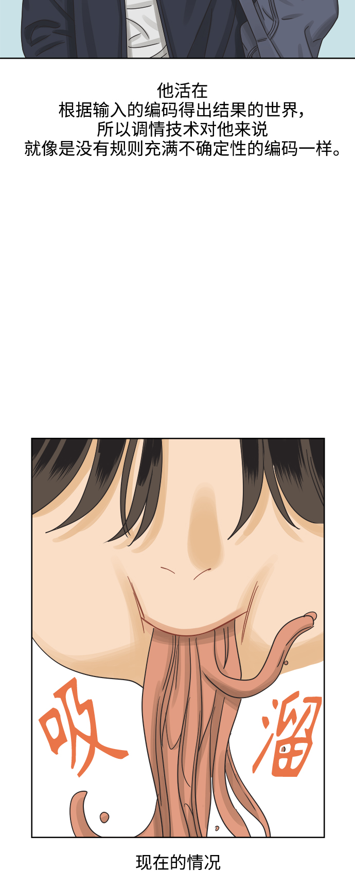 [第44话] 慾望（2）32