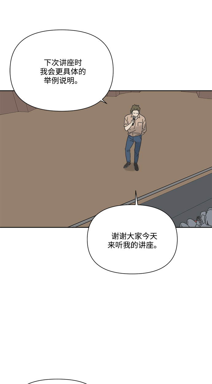 [第10话] 朋友的条件29