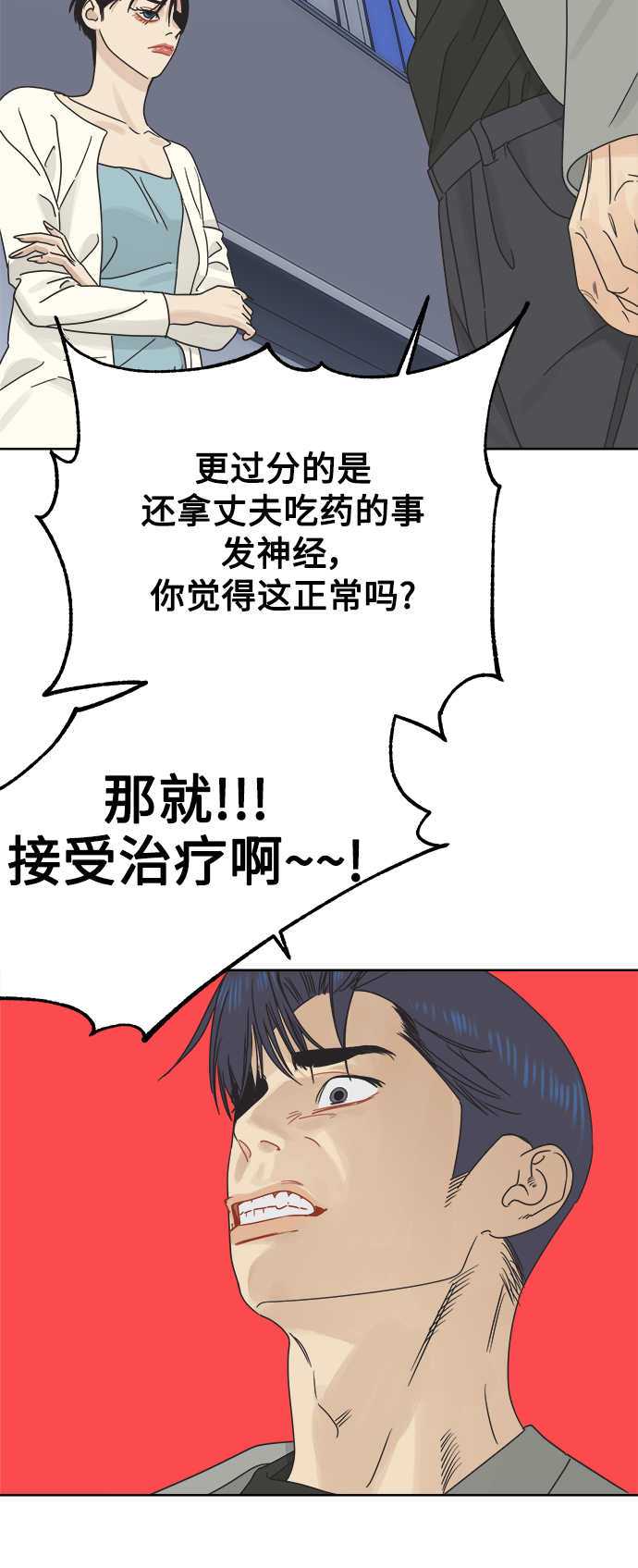 [第30话] 合约关系（2）9