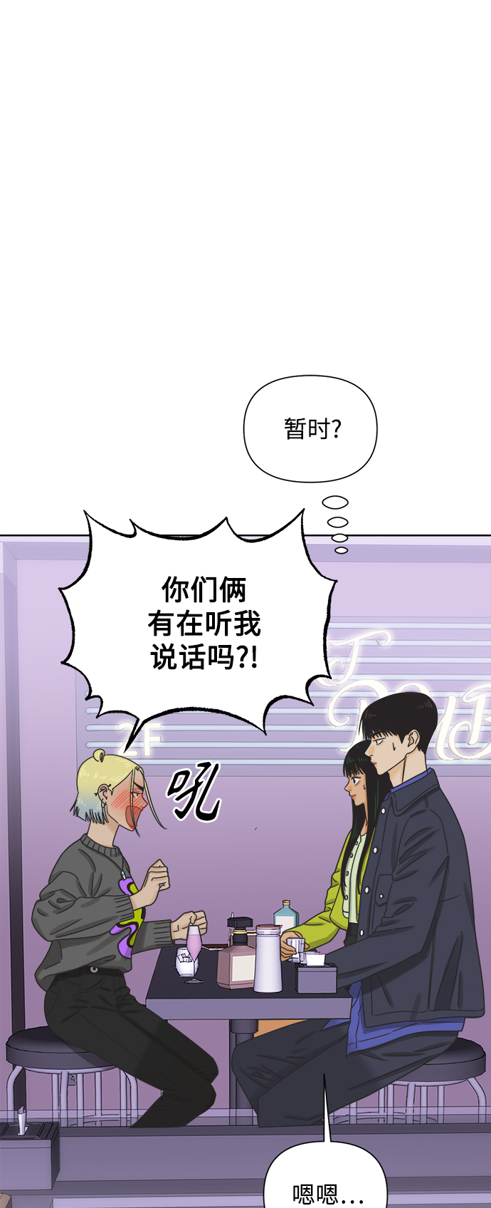 [第46话] 叙旧（1）18