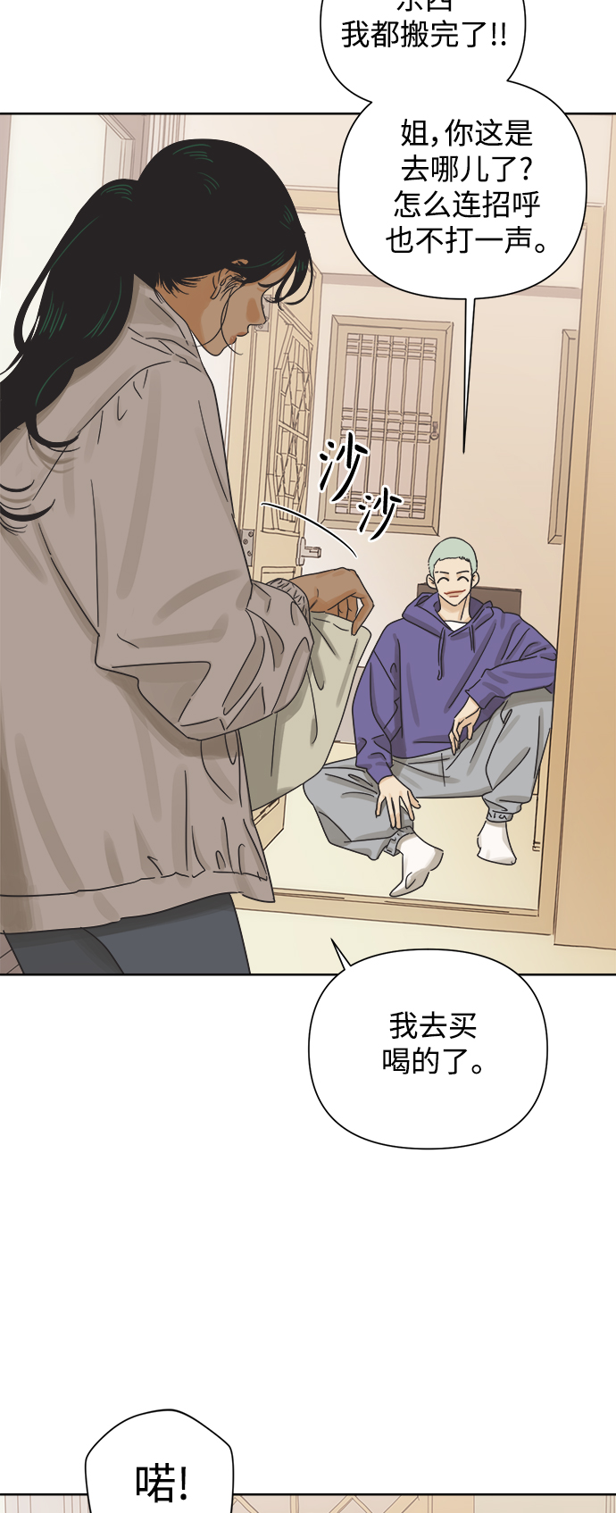 [第42话] 紧急召集28