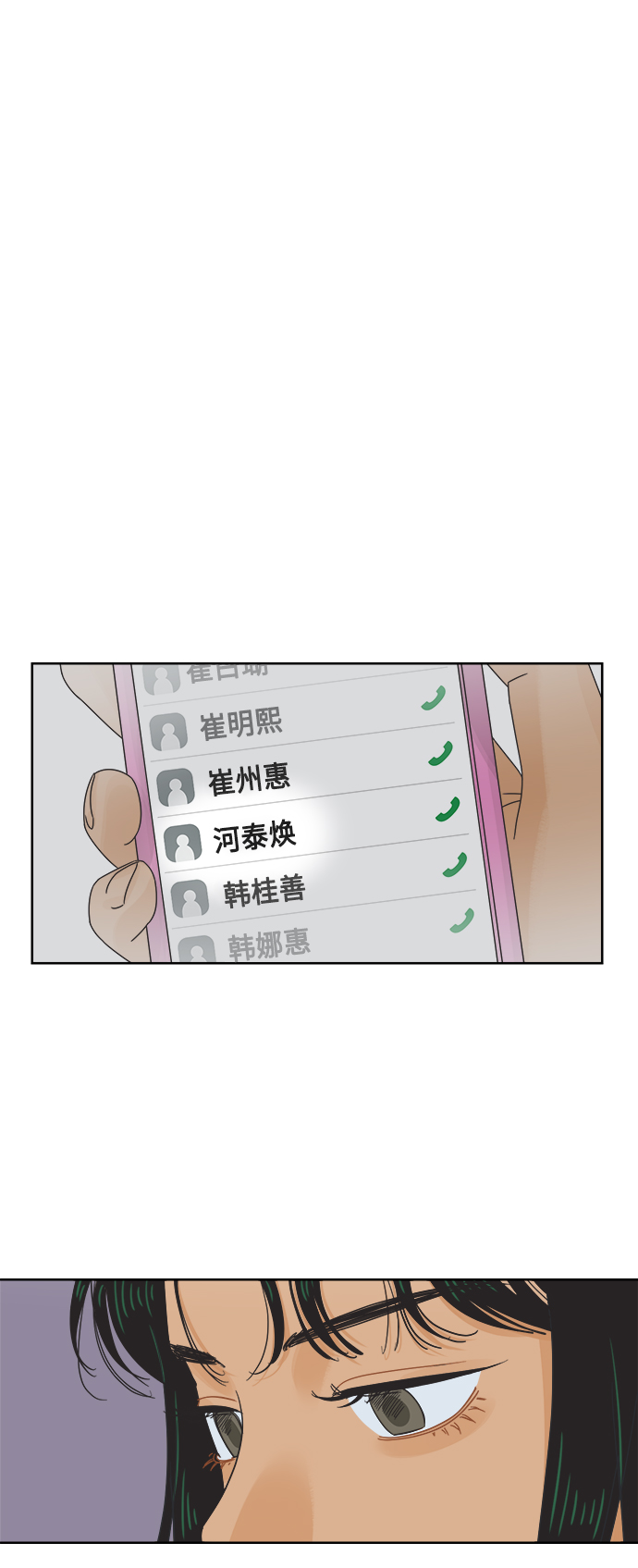 [第62话] 透气17