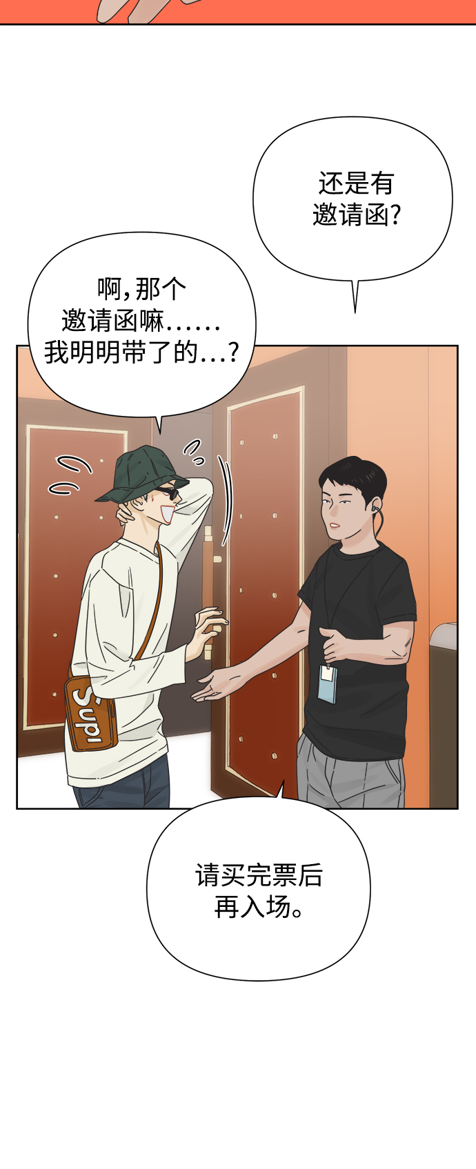 [第31话] 合约关系（3）11