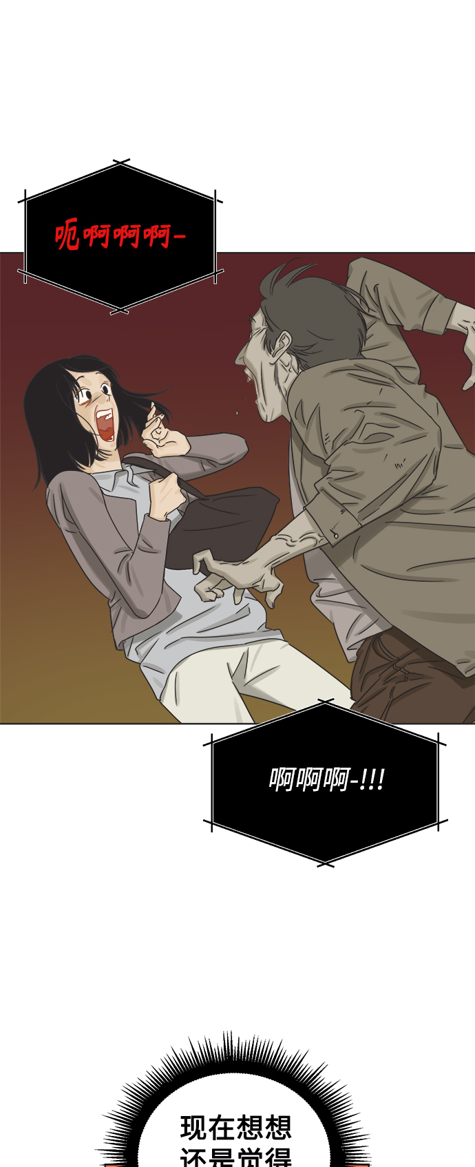 [第43话] 慾望（1）6