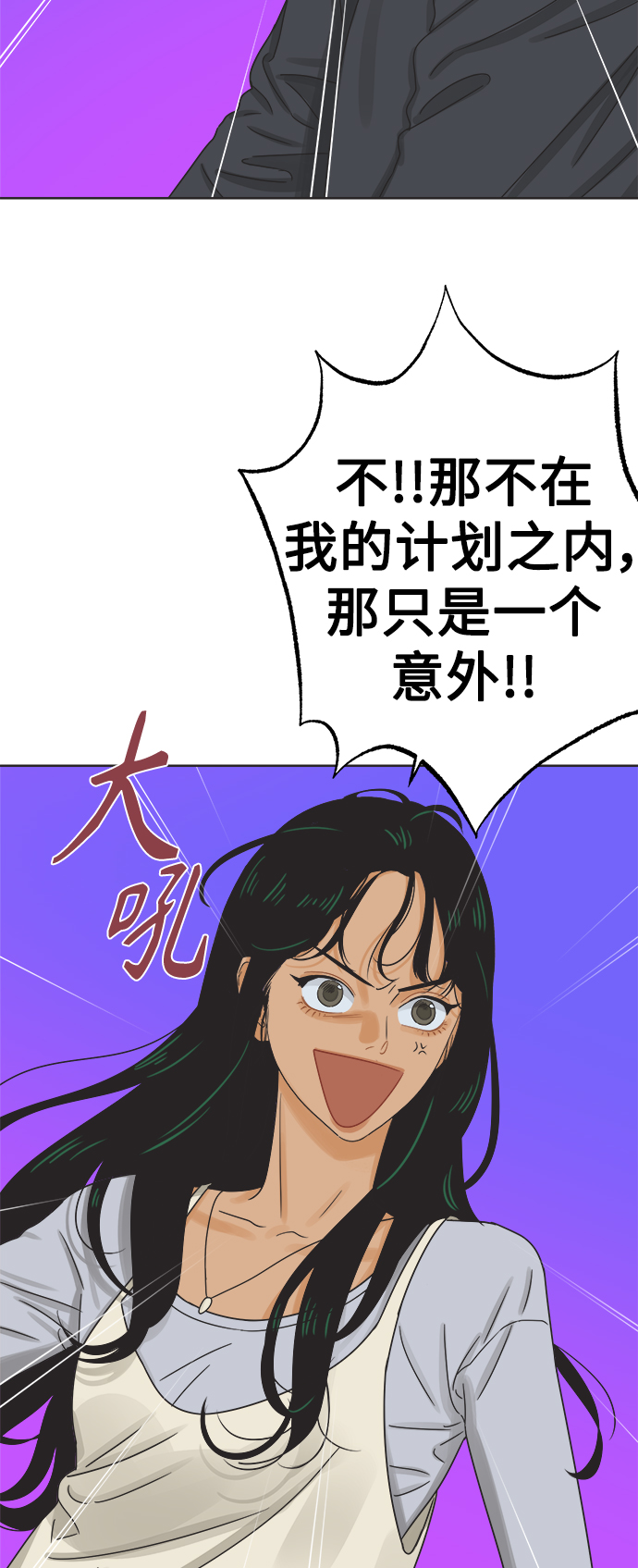 [第43话] 慾望（1）14