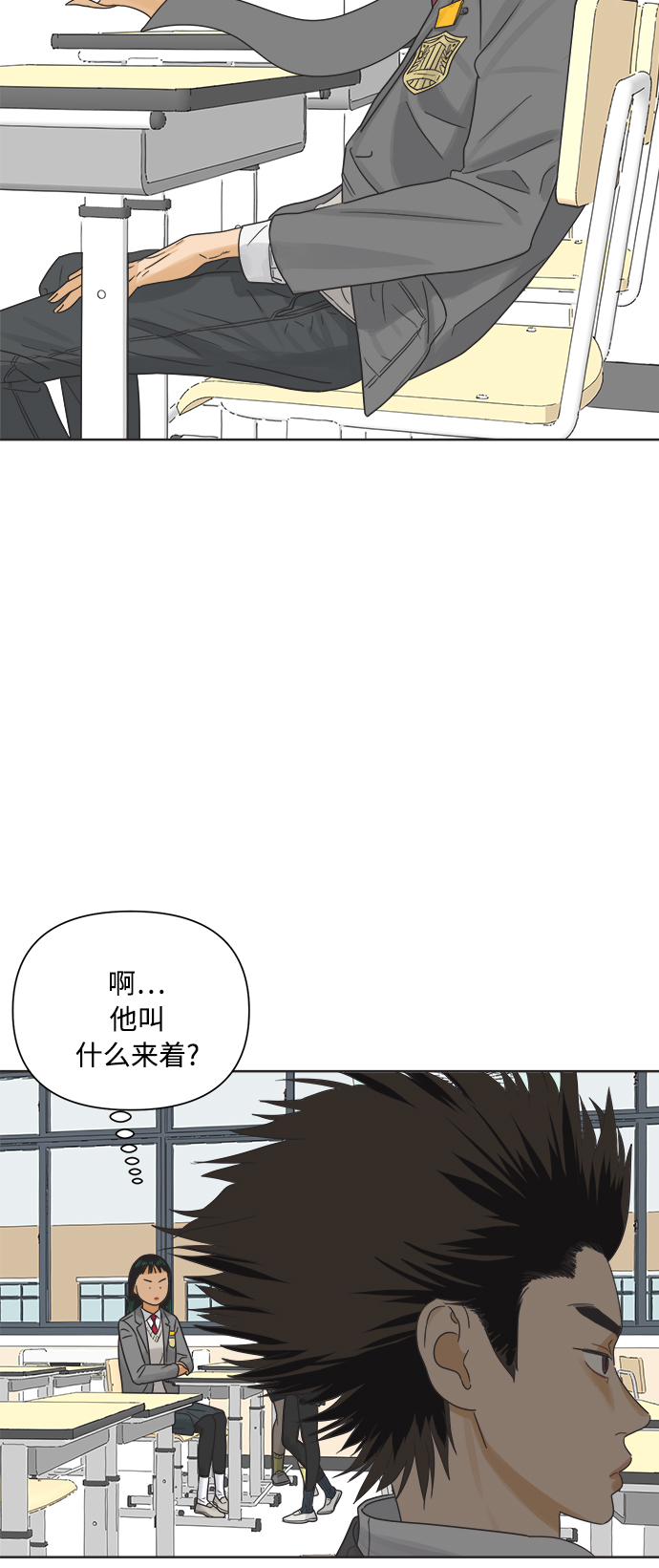 [第14话] 比憨憨更要好的朋友52