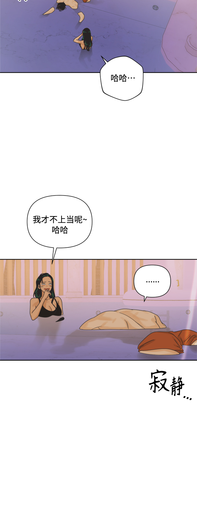 [最终话] 再次，恋爱（2）40
