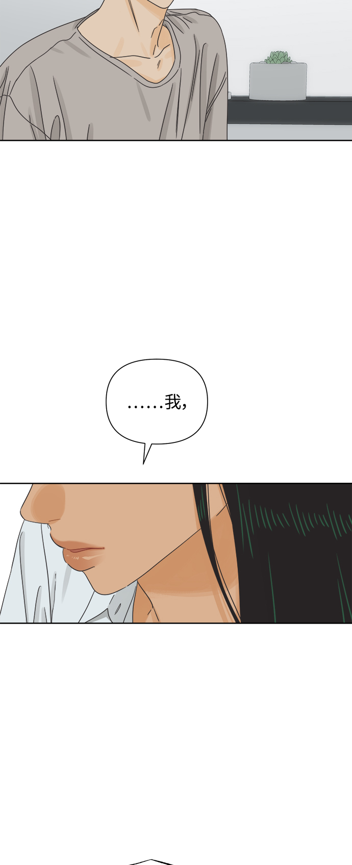 [第57话] 纯情的法则（3）38