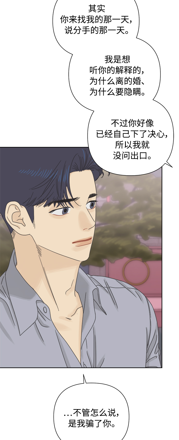 [第60话] 不舒服的真相（3）10