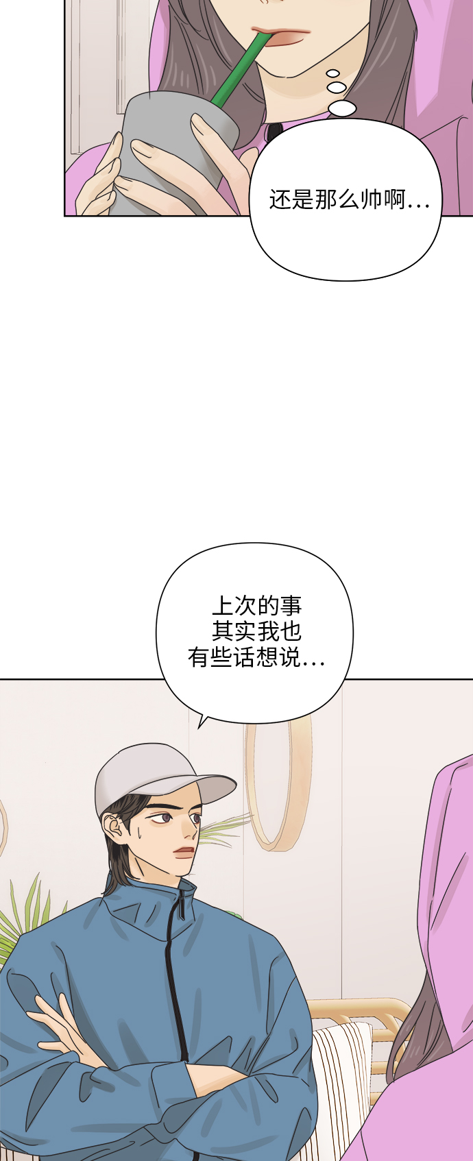 [第68话] 暧昧，之後34