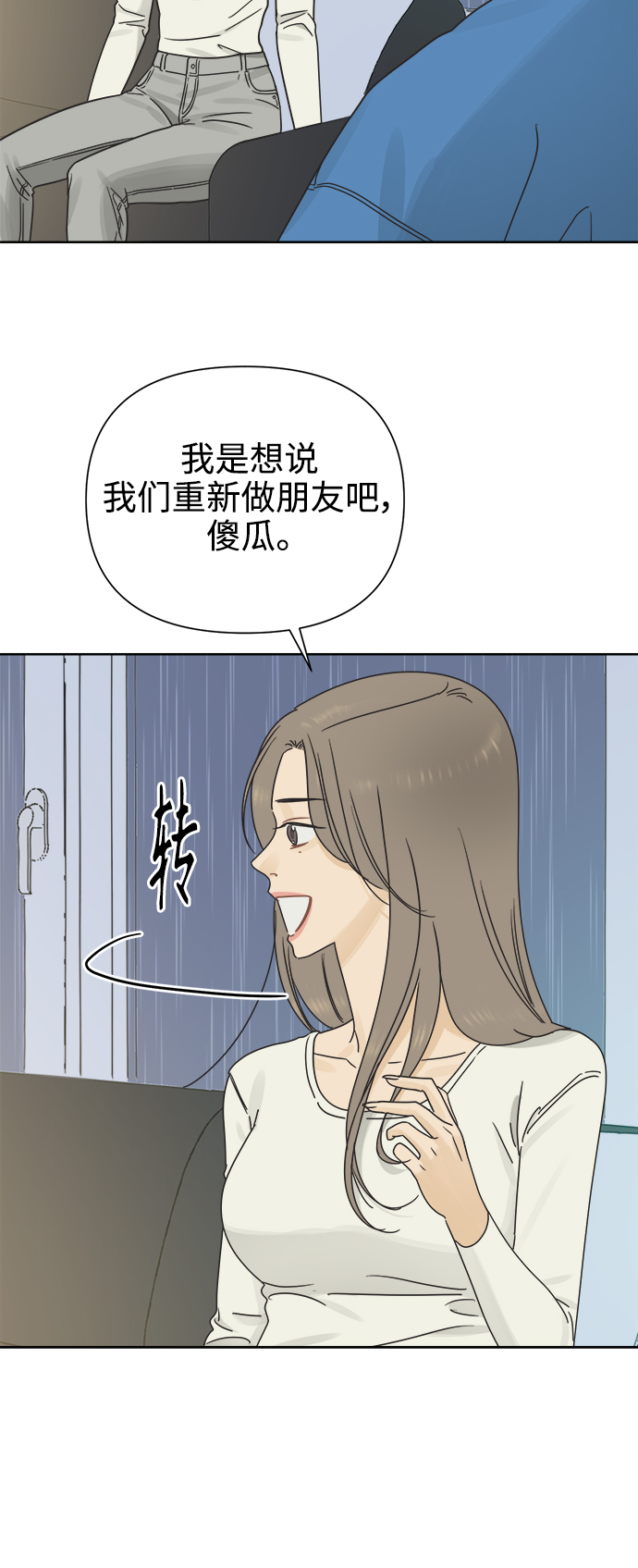 [第25话] 难言之隐（1）5