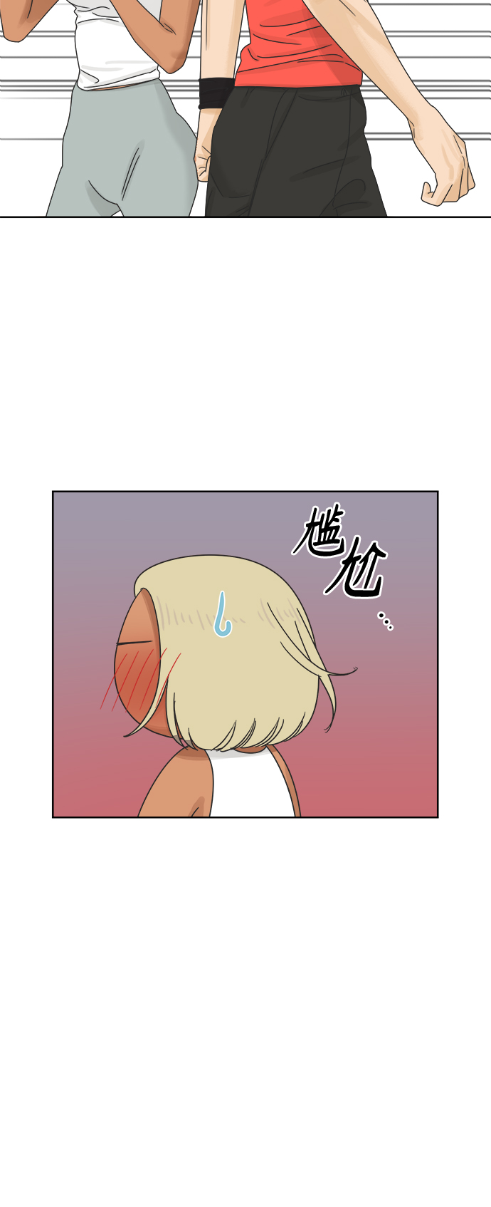 [第68话] 暧昧，之後10