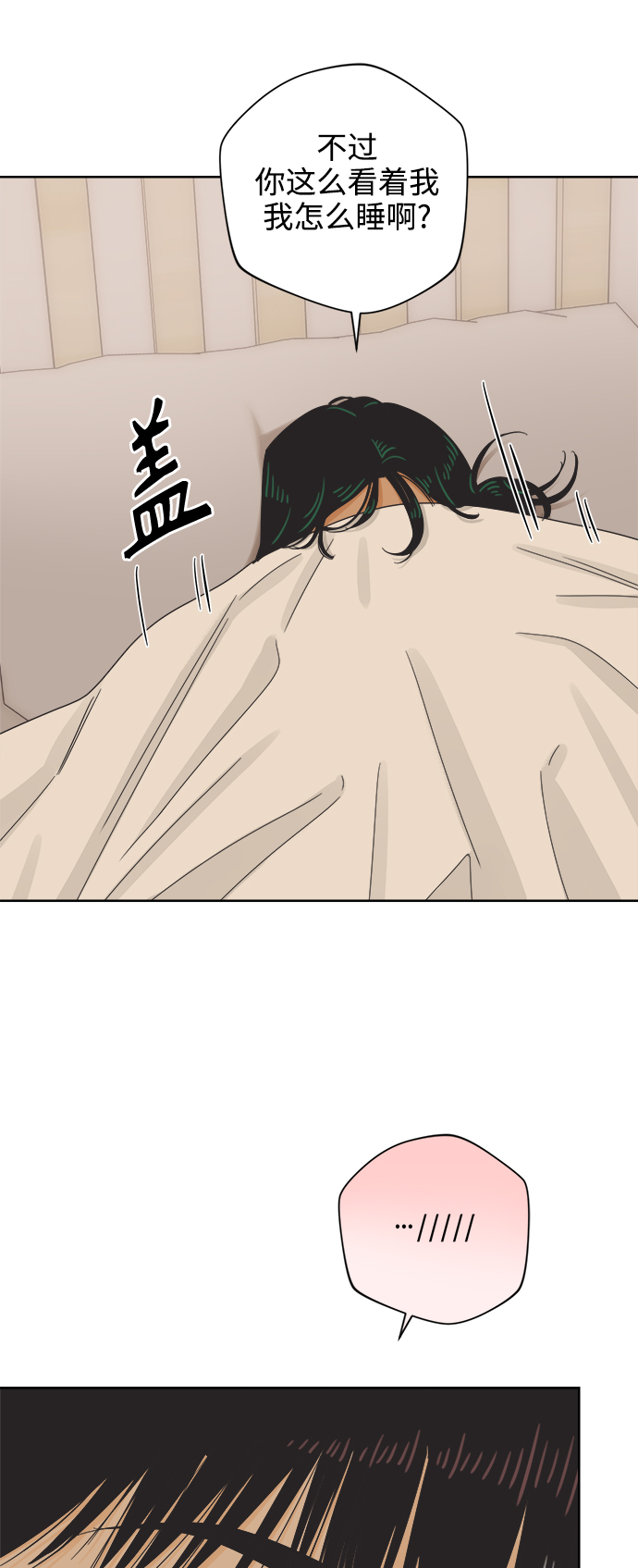 [第64话] 喜欢的心情（2）42
