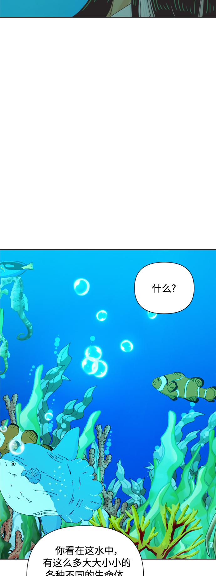 [最终话] 再次，恋爱（2）27