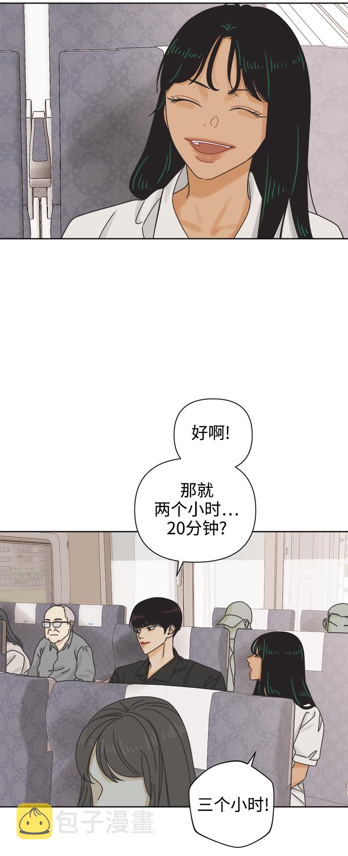 [第69话] 再次，恋爱（1）27