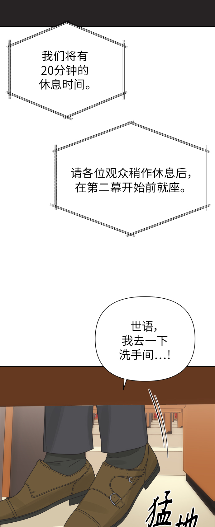 [第27话] 难言之隐（3）31