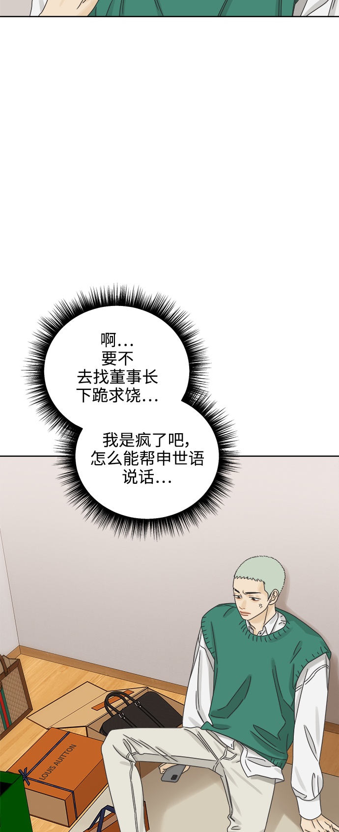[第59话] 不舒服的真相（2）33