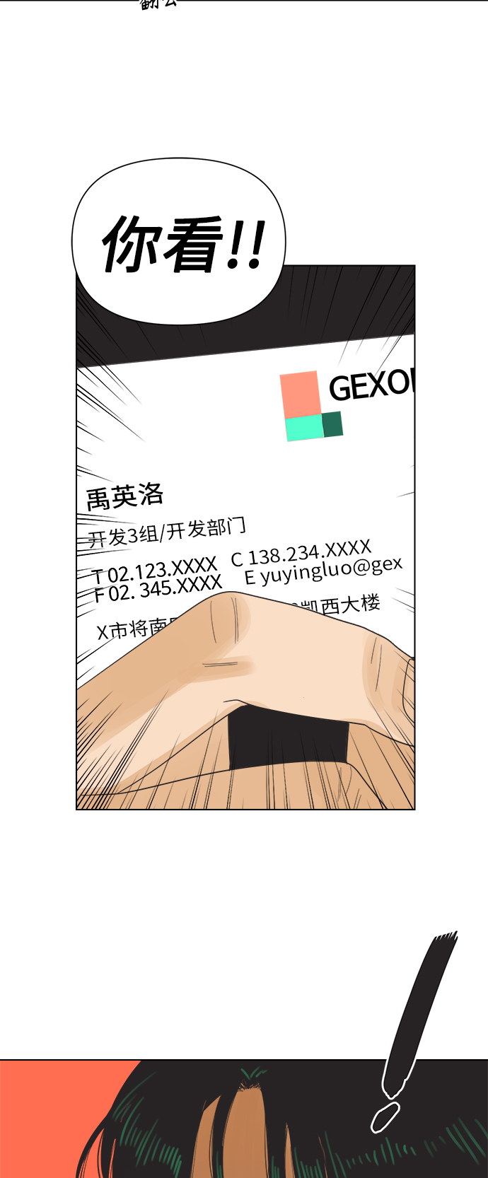 [第2话] 比朋友更要好的憨憨22