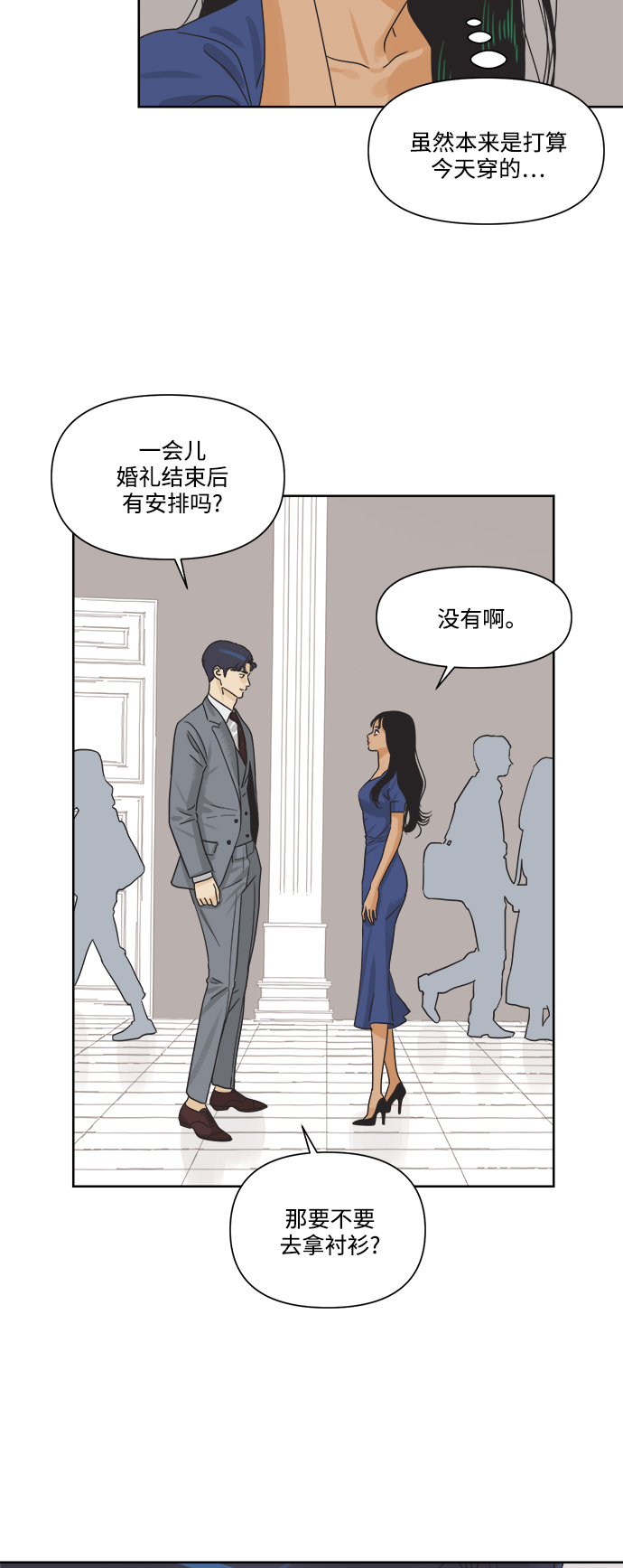 [第6话] 视觉动物（1）46