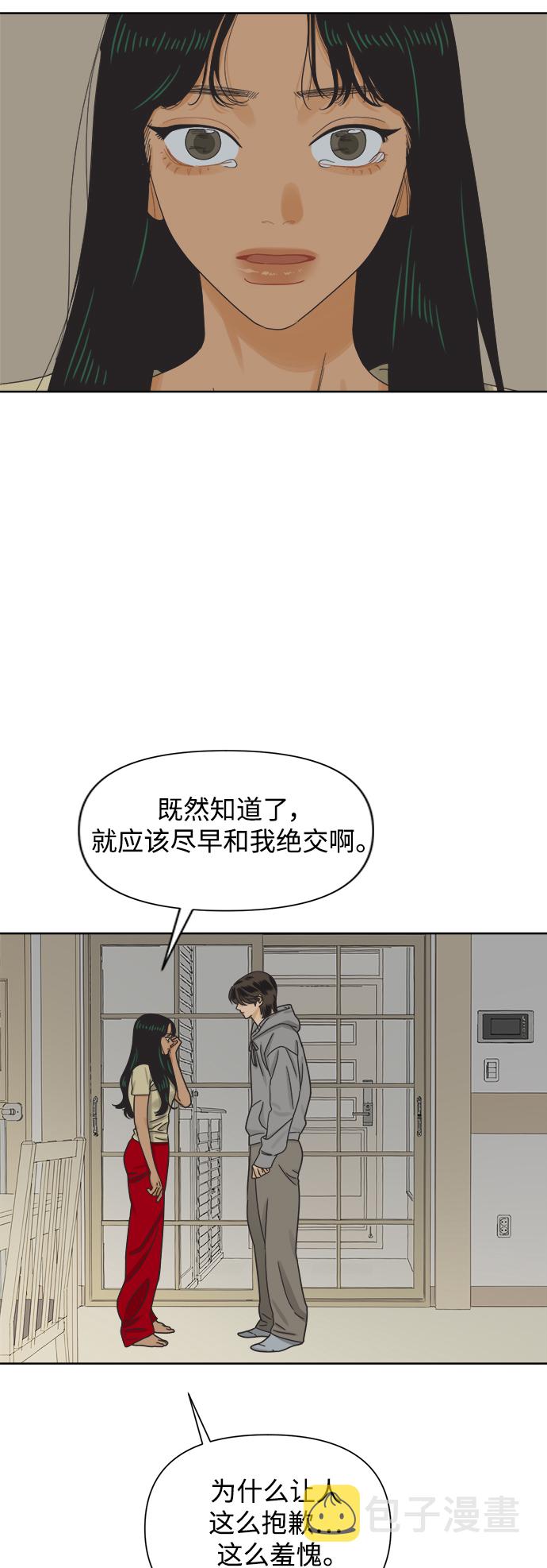 [第53话] 没有英洛的落魄汉（3）45