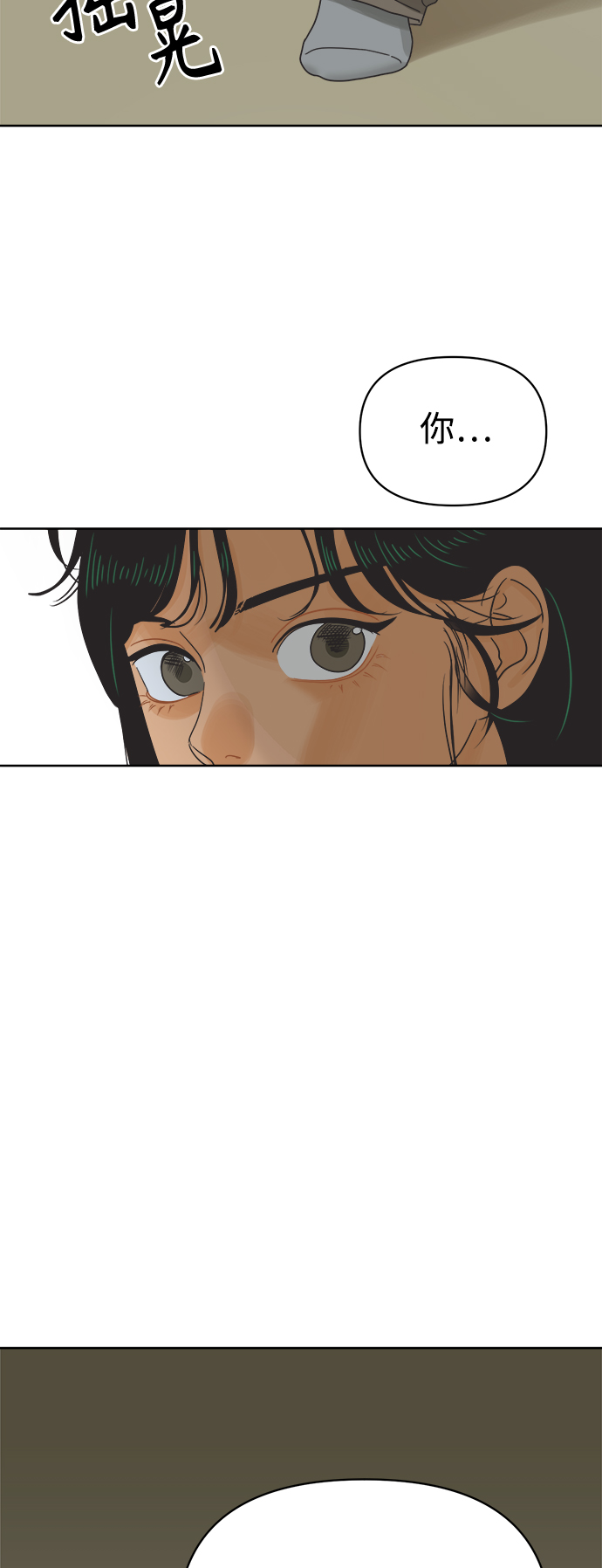 [第50话] 真言与谎言的威士忌（2）61