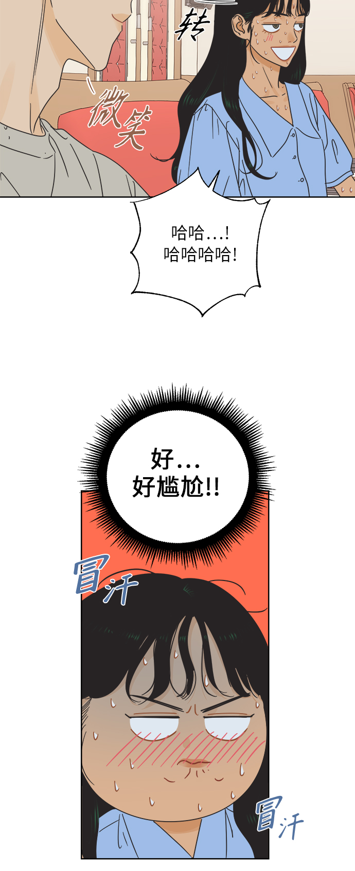 [第26话] 难言之隐（2）10