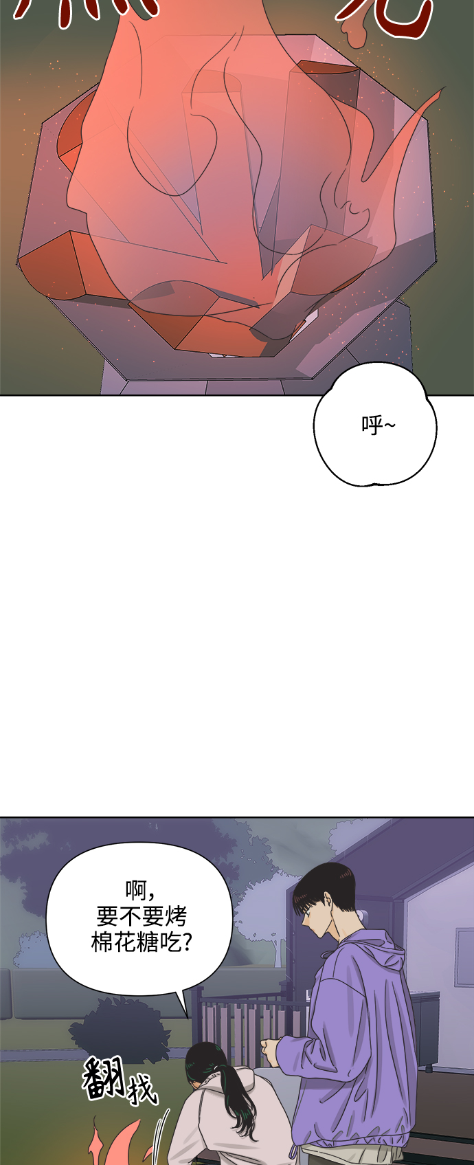 [第55话] 纯情的法则（1）44