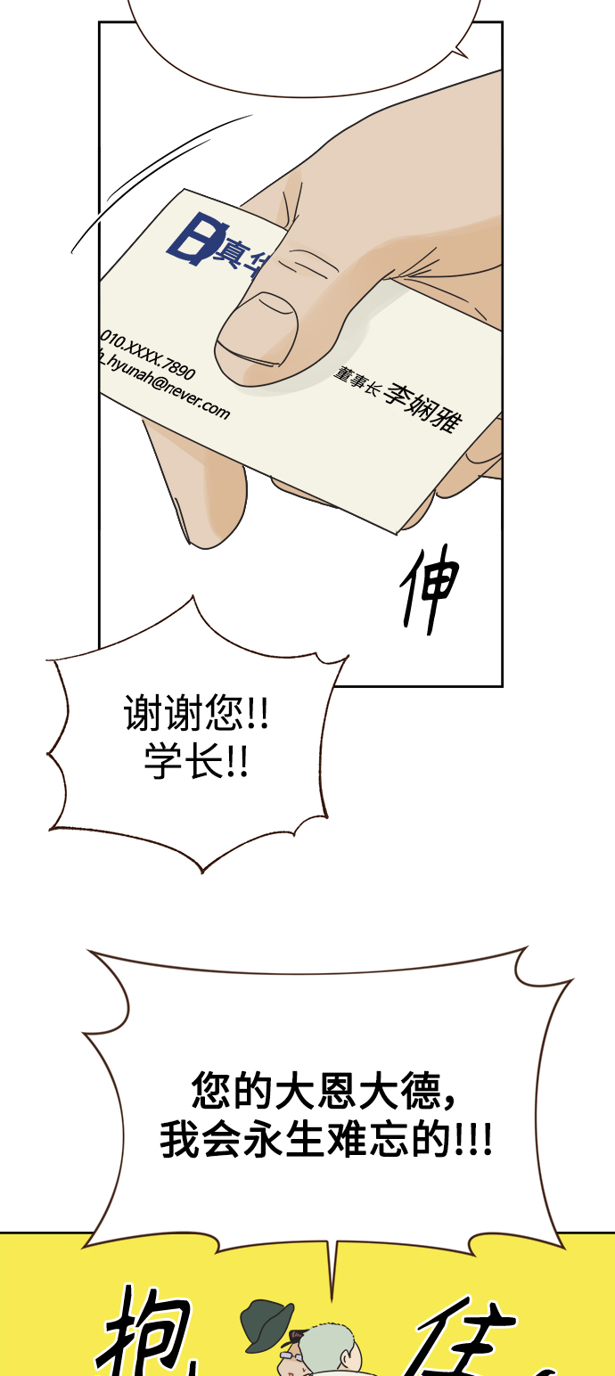 [第31话] 合约关系（3）25