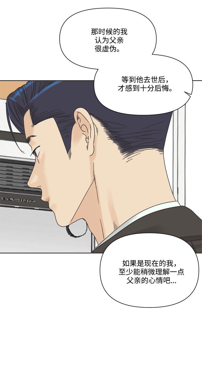 [第11话] 星期五见44
