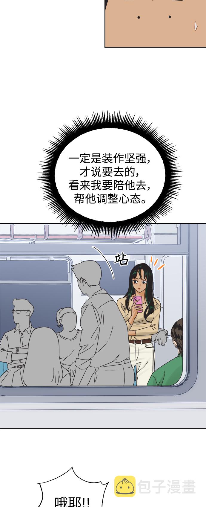 [第33话] 爱情不允许缺席42