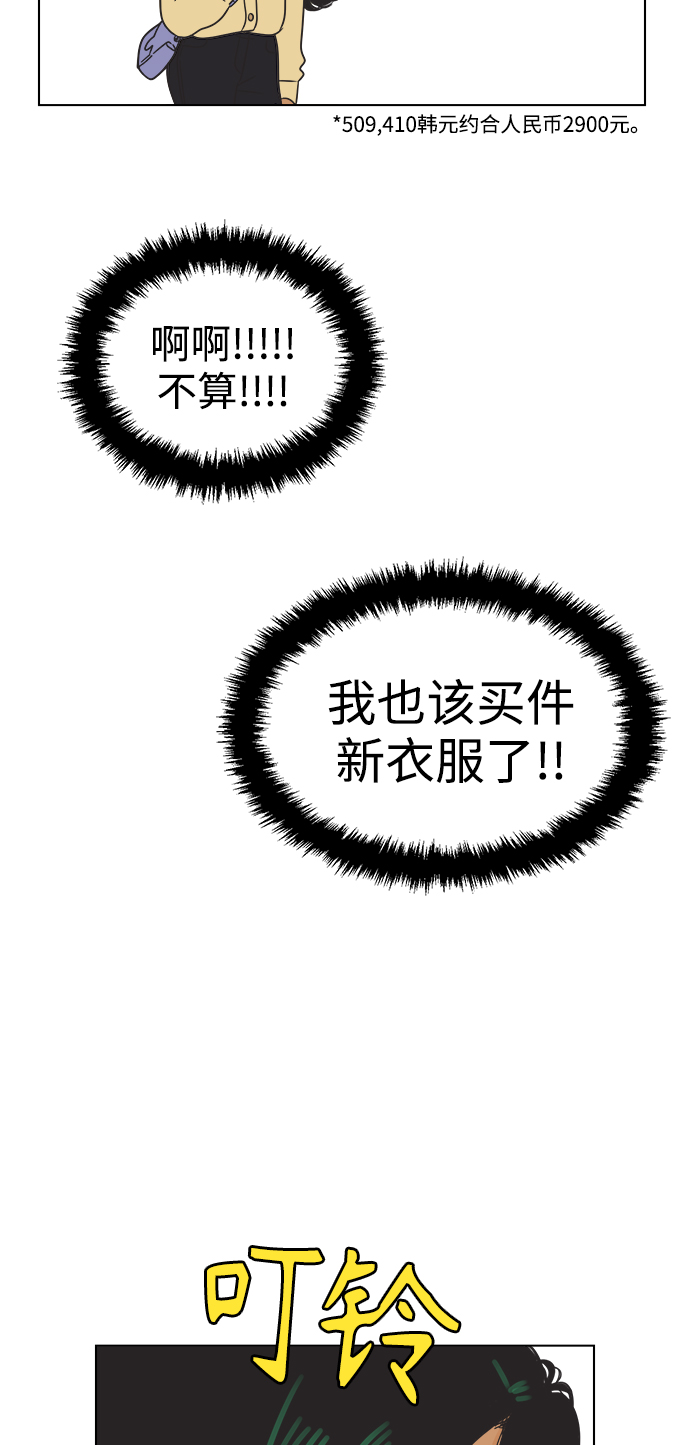 [第4话] 动摇的友情43