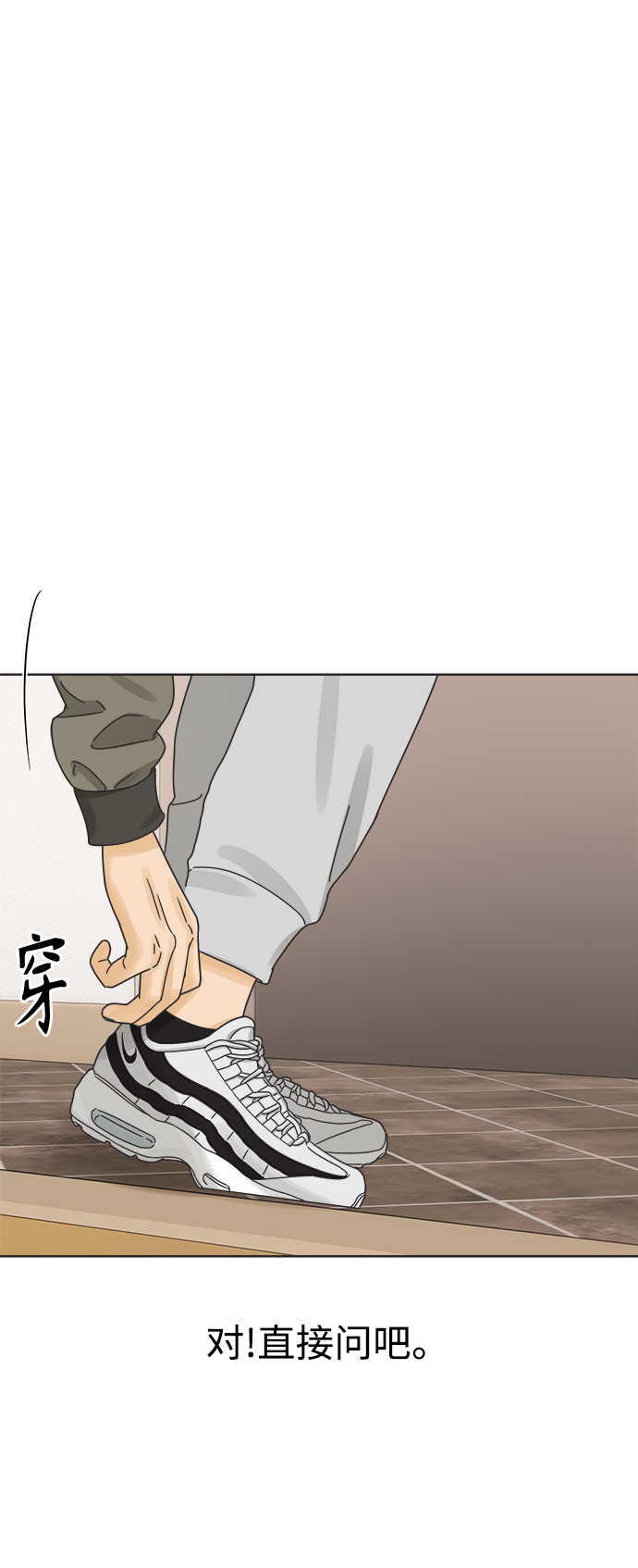 [第52话] 没有英洛的落魄汉（2）55