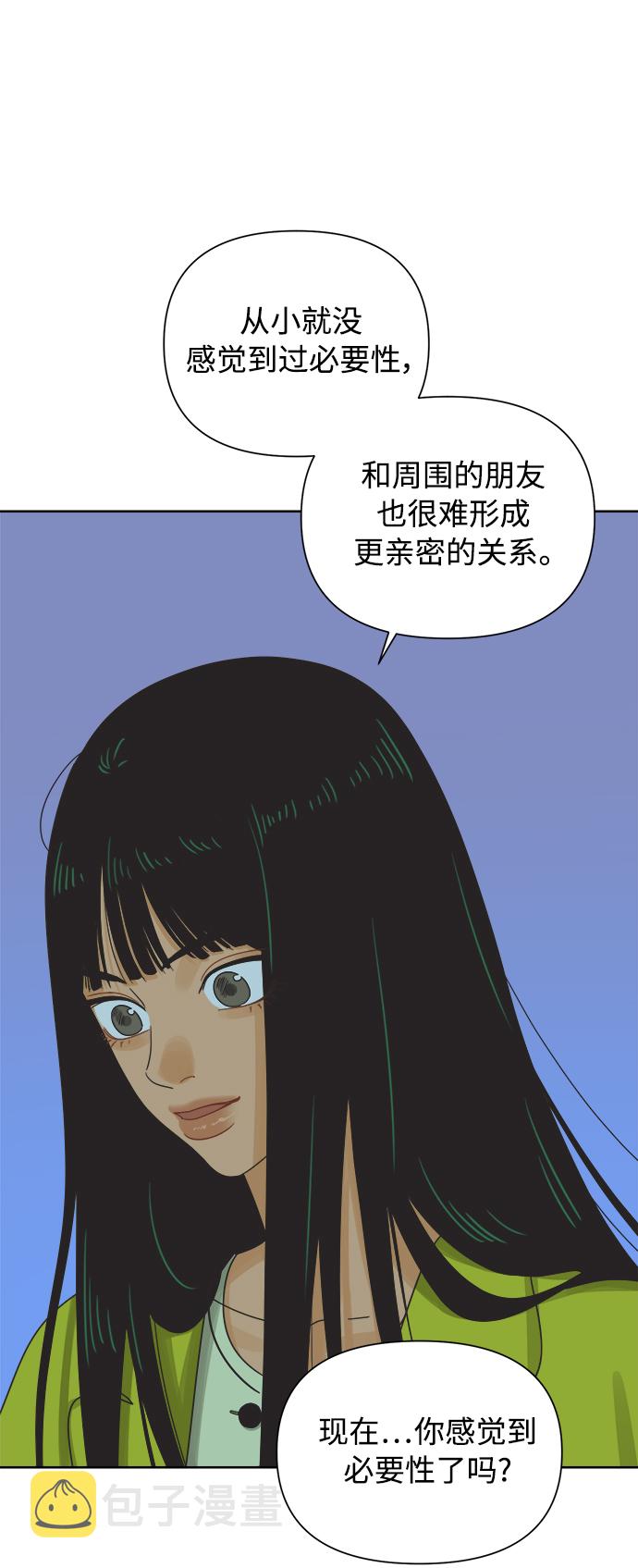[第47话] 叙旧（2）39