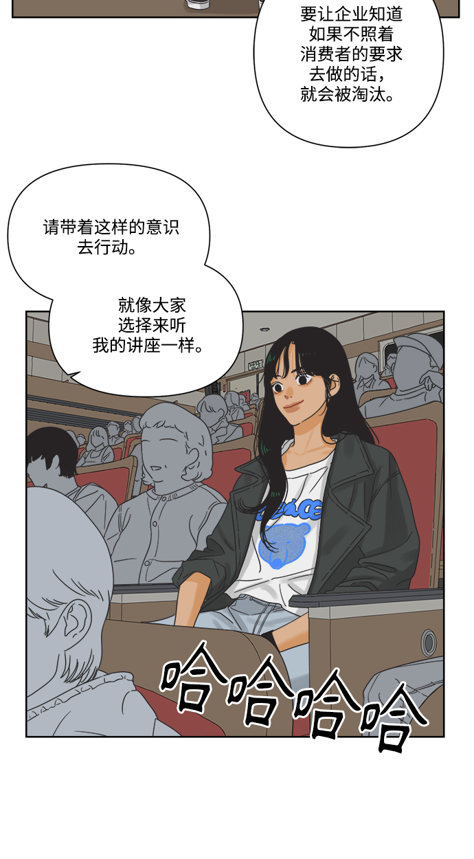 [第10话] 朋友的条件28