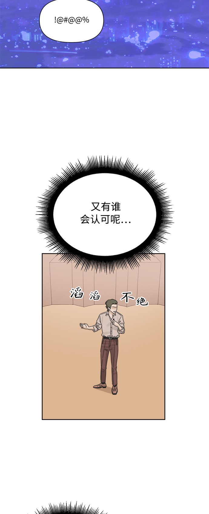 [第37话] 丧失斗志53
