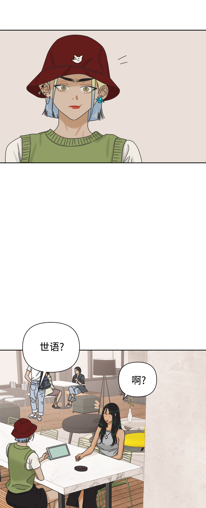 [第66话] 转祸爲福（2）2