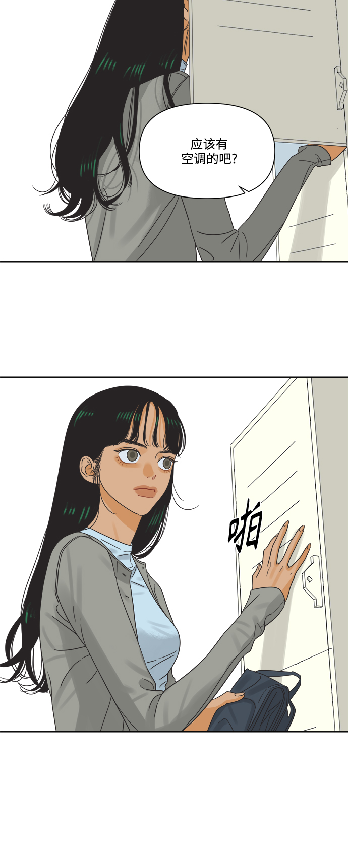 [第9话] 想当年我们那时候4