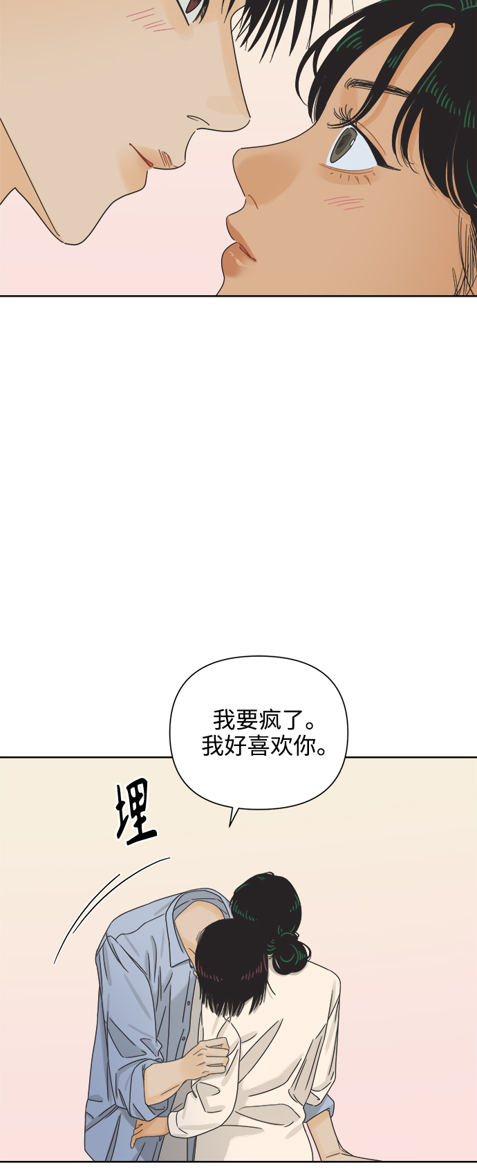 [第64话] 喜欢的心情（2）32