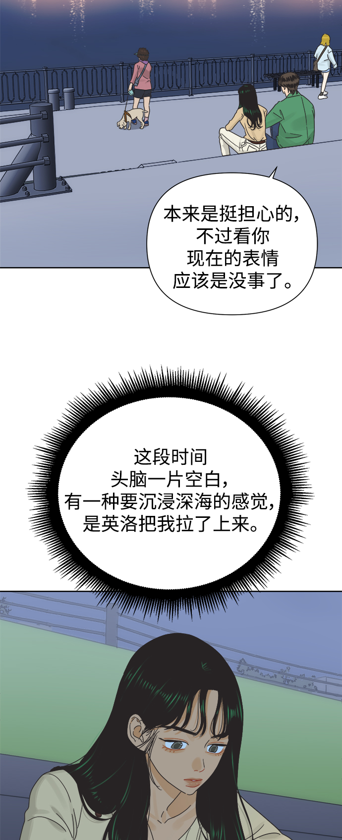 [第33话] 爱情不允许缺席13