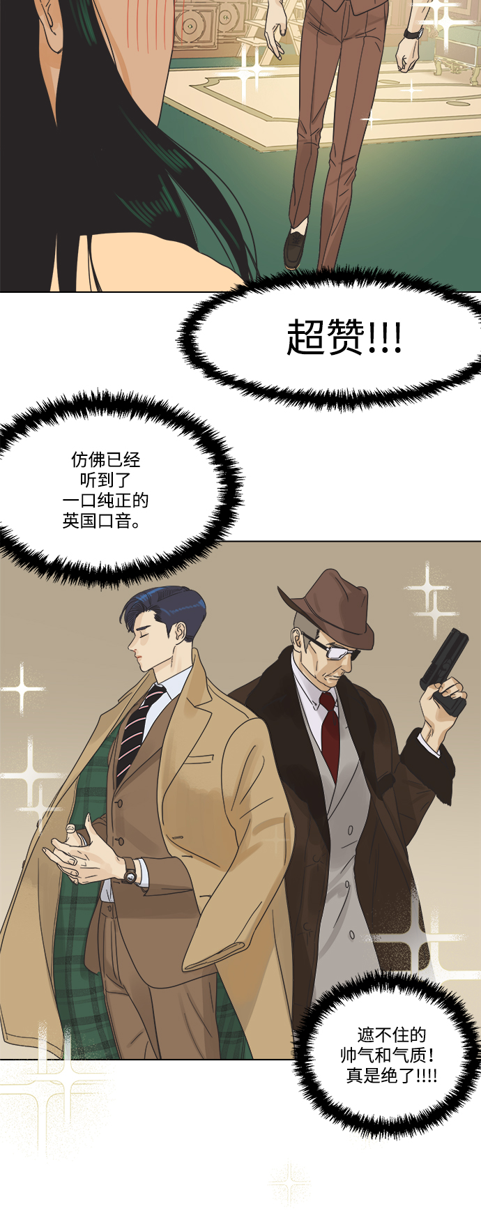 [第1话] 打破惯性39