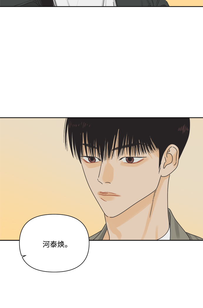 [第10话] 朋友的条件75