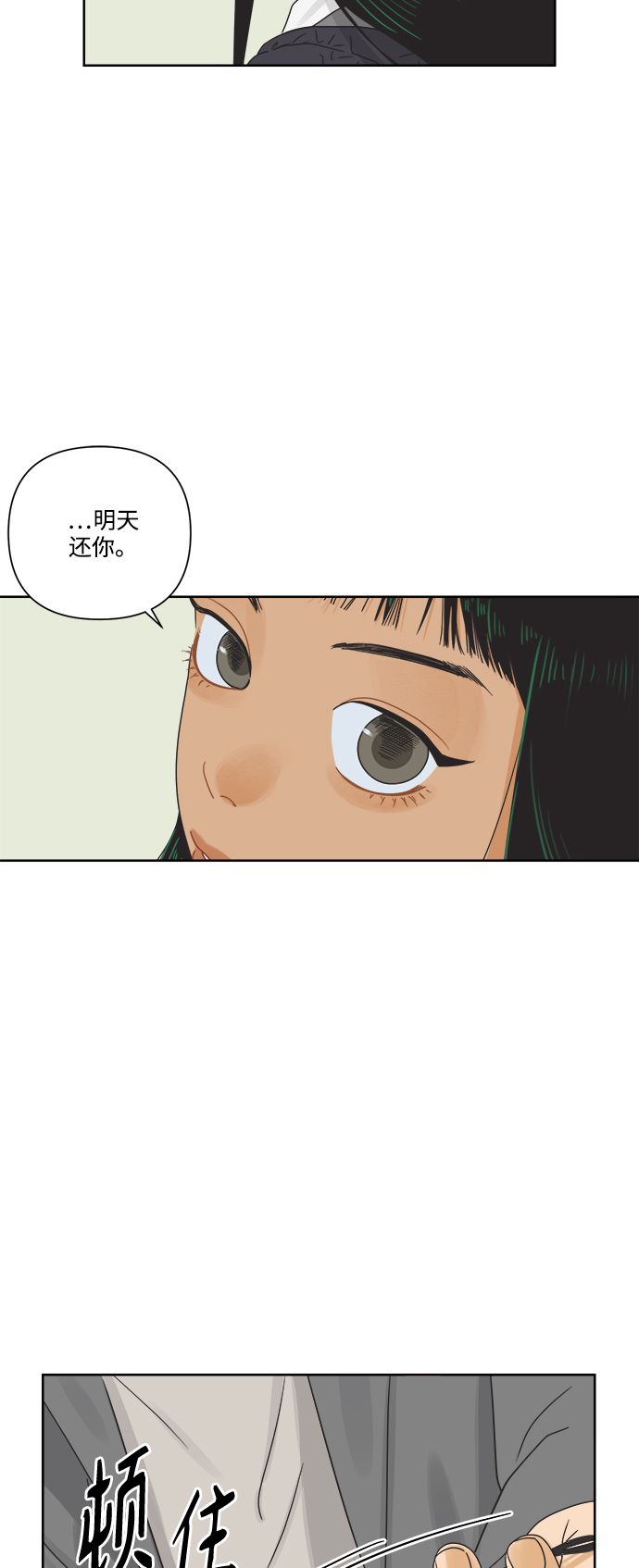 [第15话] 这叫共赢（1）11