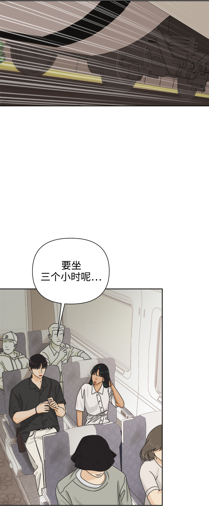 [第69话] 再次，恋爱（1）6