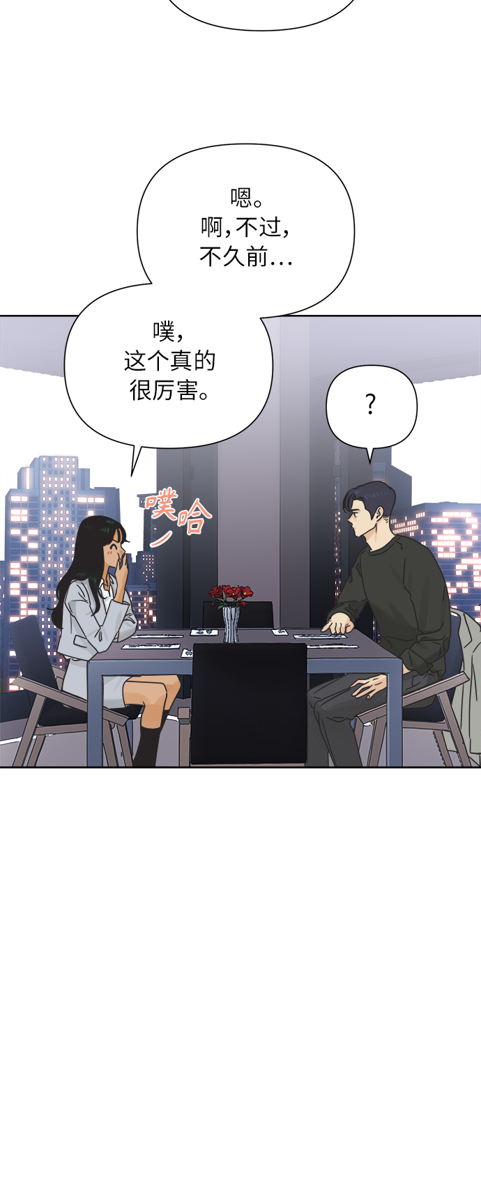 [第28话] 难言之隐（4）11