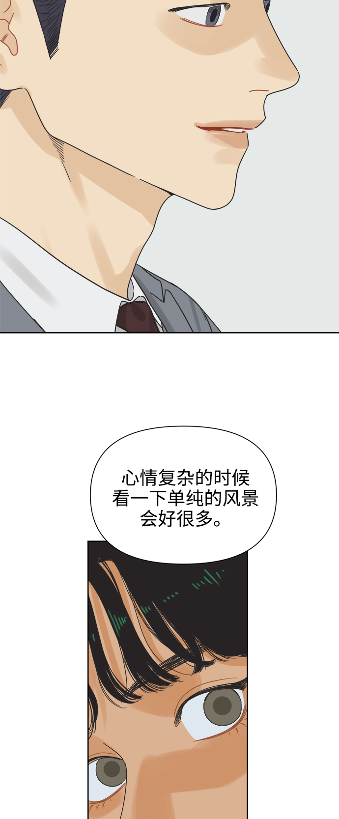 [第7话] 视觉动物（2）13