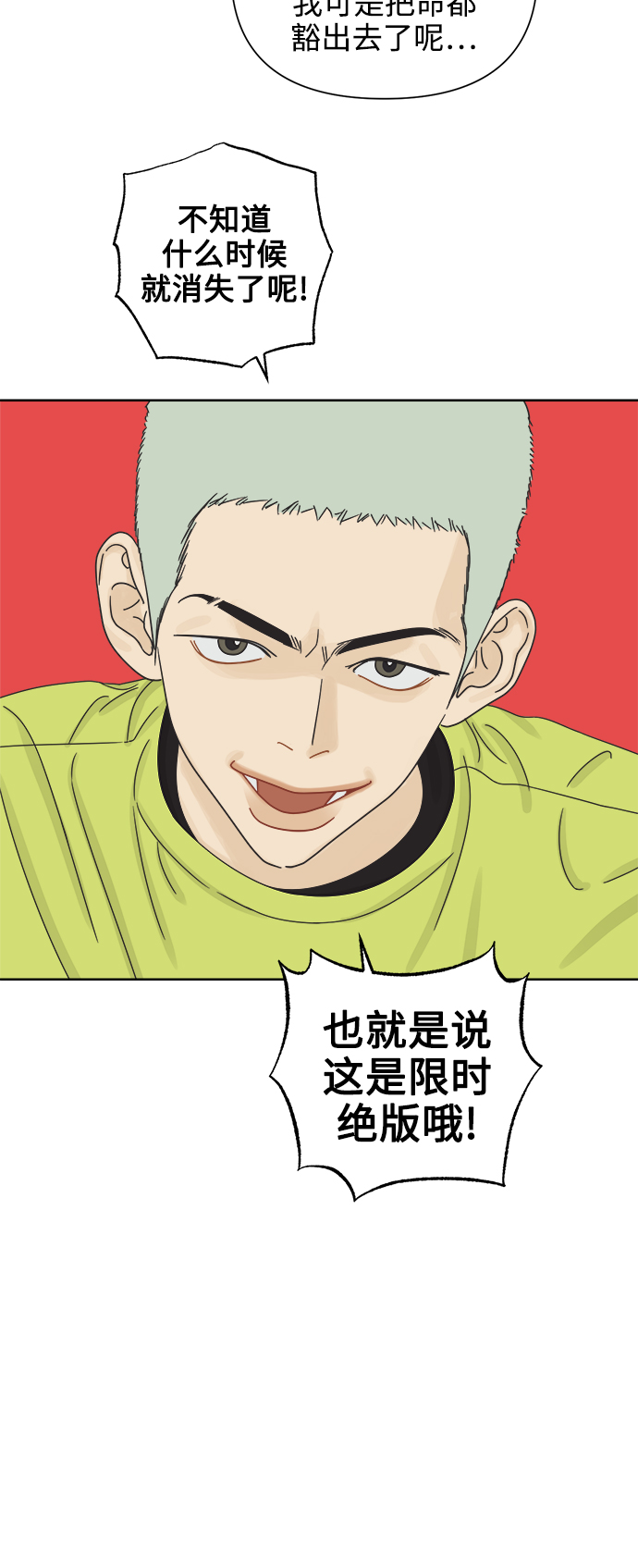 [第65话] 转祸爲福（1）16