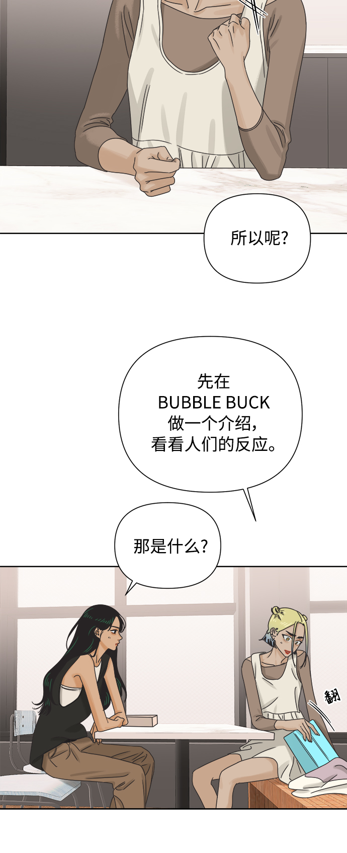 [第60话] 不舒服的真相（3）46