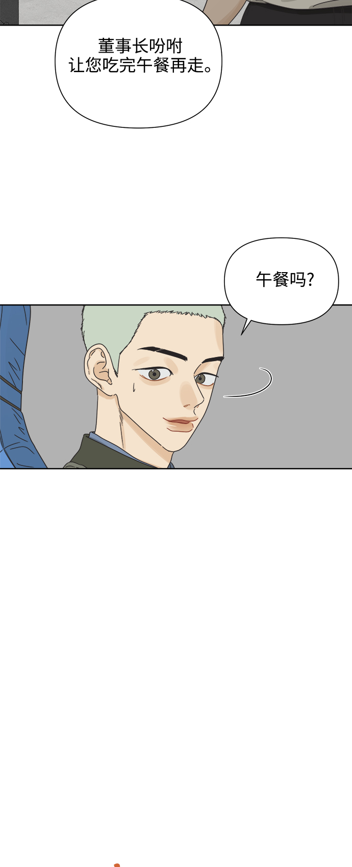 [第48话] 不速之客9