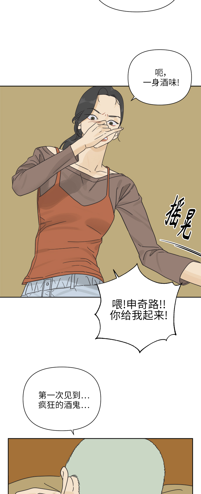 [第18话] 战利品（1）19