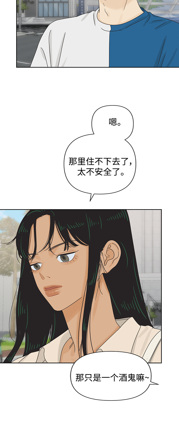 [第67话] 转祸爲福（3）20